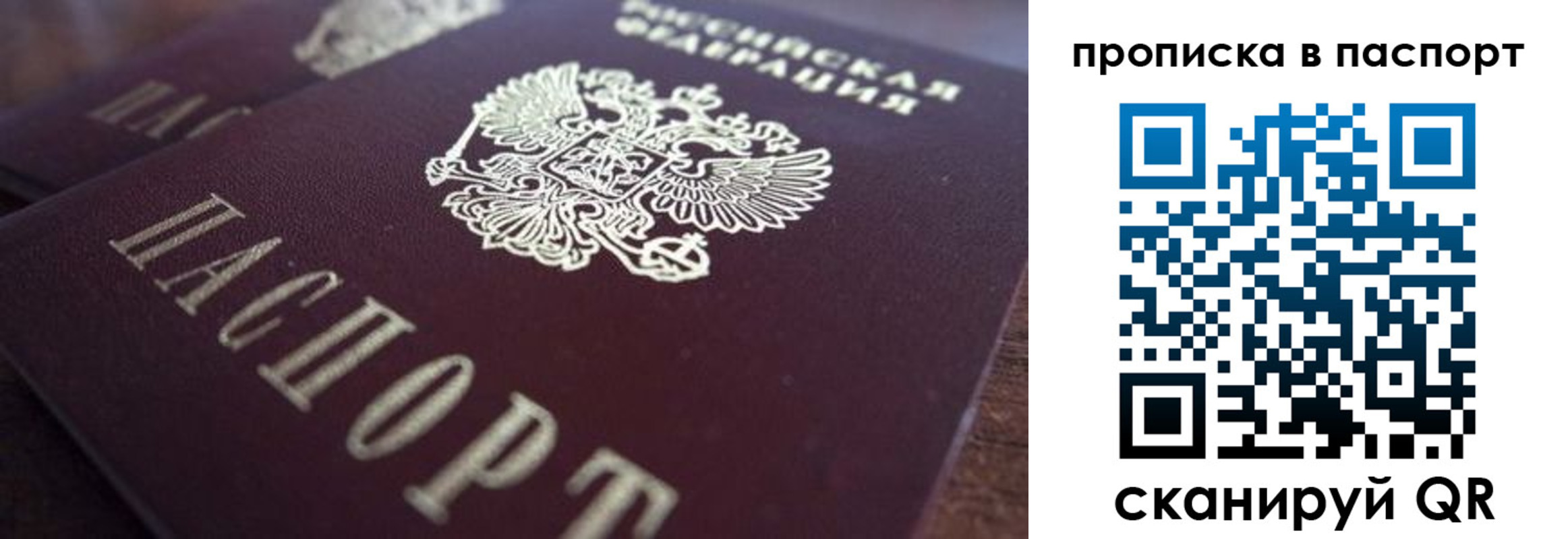прописка для работы в Костомукше