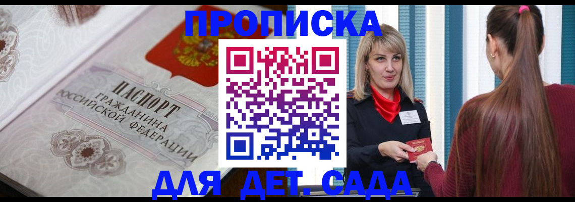 прописка регистрация в Костомукше