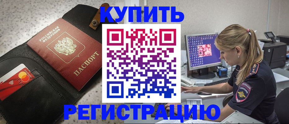 прописка иностранных граждан в Костомукше