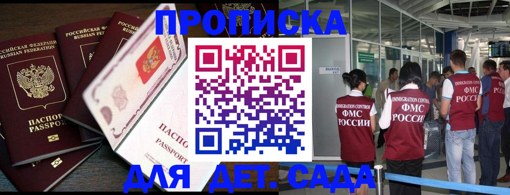 временная регистрация поиск в Костомукше