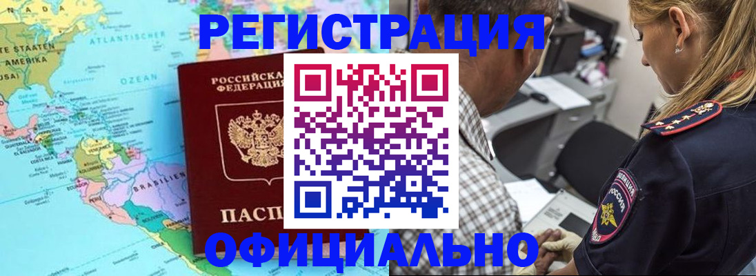временная регистрация в квартире в Костомукше